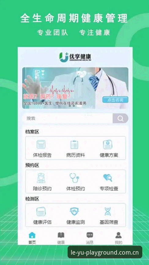 乐鱼登录入口 乐鱼体育平台入口对比:官网下载 vs APP安卓版,哪个更值得选择?