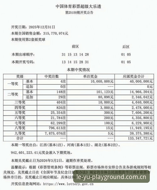 乐鱼体育平台全面评测：2024最新版功能升级与实测体验报告