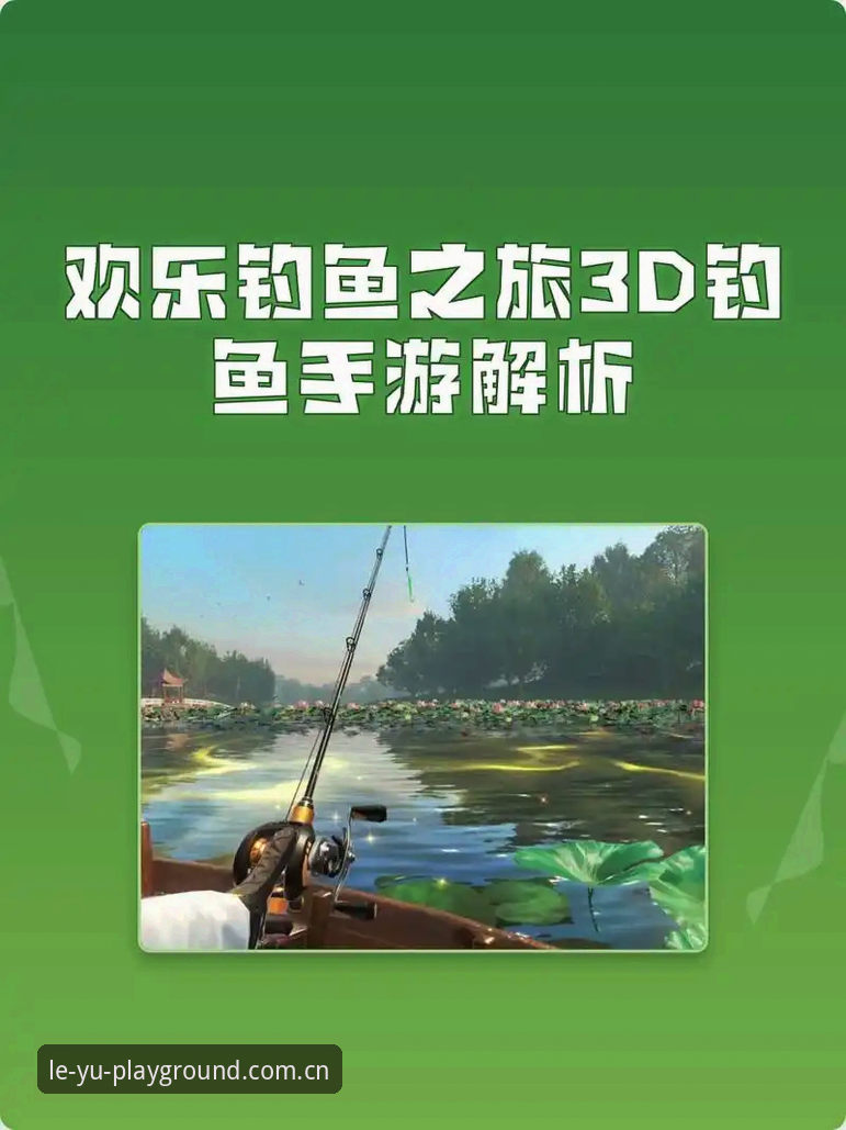 乐鱼全新版本实用指南：这些必备功能让你的体育娱乐体验升级