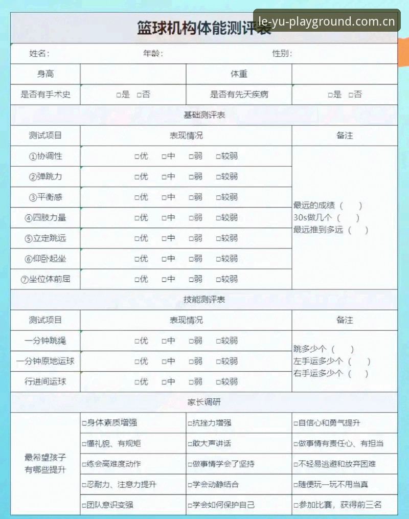 乐鱼体育平台使用心得：升级体验与操作实测分析